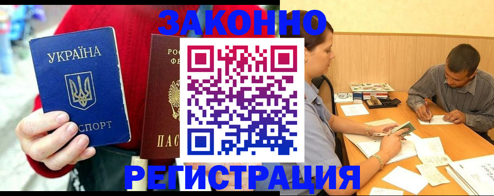 прописка для военкомата в Новгородской области
