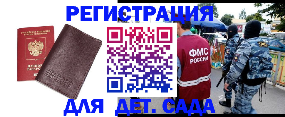 временная регистрация для всех в Новгородской области