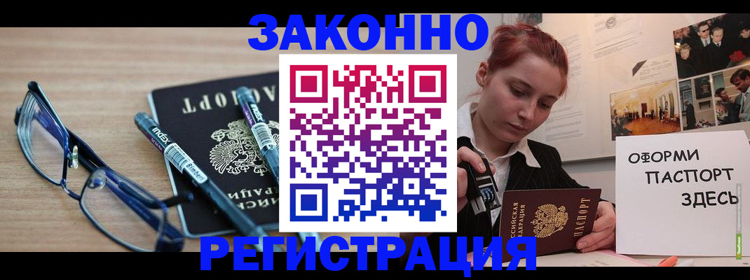 прописка поиск в Новгородской области