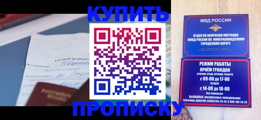регистрация в Новгородской области